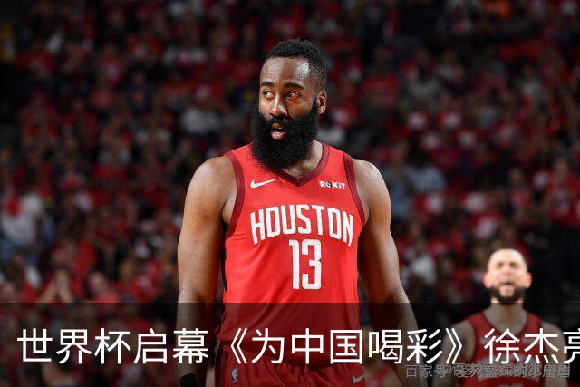世界杯启幕《为中国喝彩》徐杰亮以热血歌声致敬新时代！